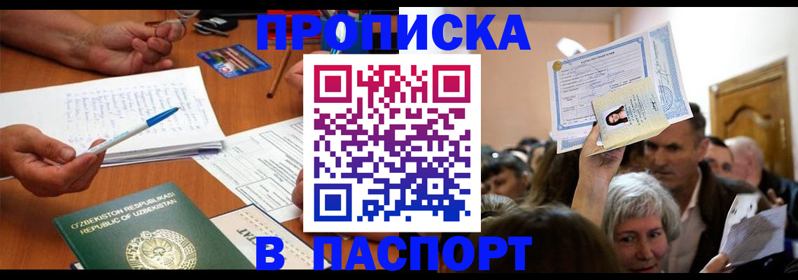 где прописаться в Тейково