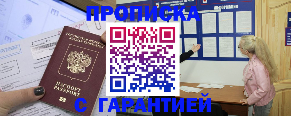 пропишу в квартире в Тейково