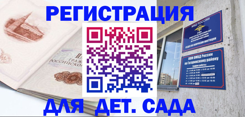 прописка законно в Тейково