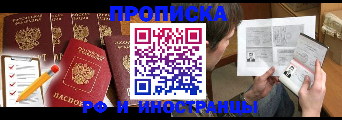 временная регистрация поиск в Тейково
